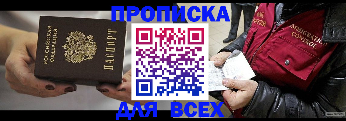 регистрация для дет. сада в Дагестане