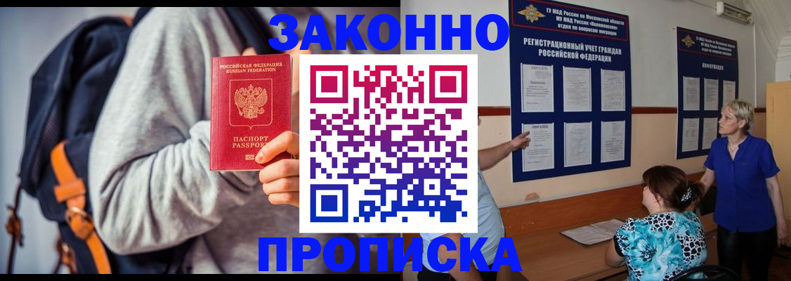 временная регистрация в Дагестане