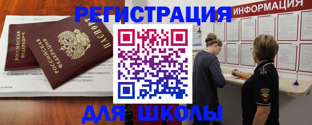 регистрация для дет. сада в Дагестане