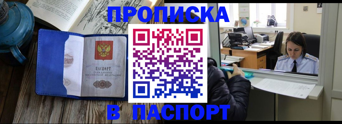 прописка гарантия в Дагестане