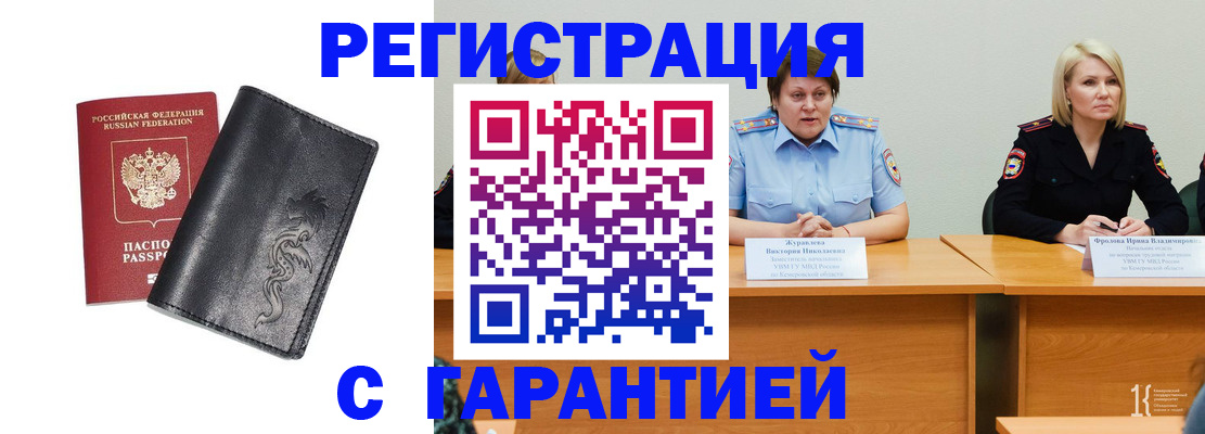 регистрация для дет. сада в Дагестане