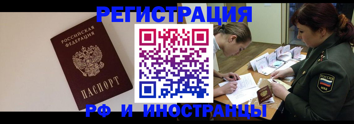 прописка ребенка в Дагестане