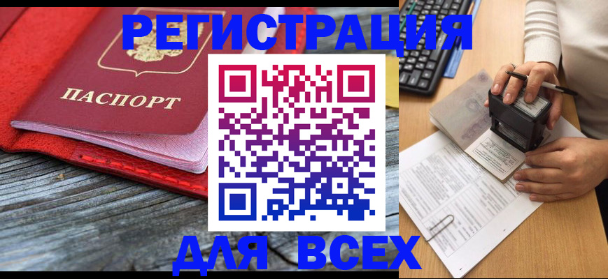 временная регистрация собственник в Дагестане