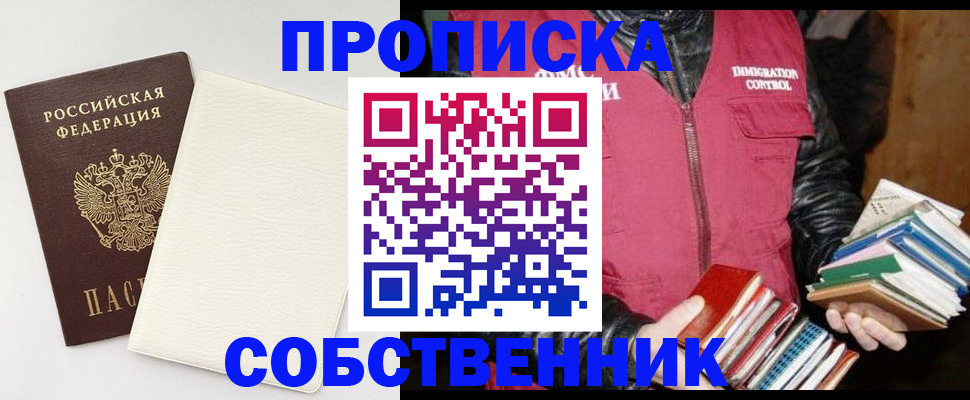 пропишу в квартире в Дагестане